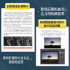 Photoshop数码影像处理核心技法 ps教程书籍ps后期修图自学图像处理摄影后期教程调色提升影像质感 商品缩略图2