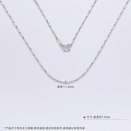 【限时8.8折】【线上铂金馆】PT950 【国际铂金协会 精品】铂金空心不可调节元宝链项链（面宽约1.1-1.5mm）(ACPTXL00041-2)预售产品下单后不退款不退货不换货不补差价) 商品图2