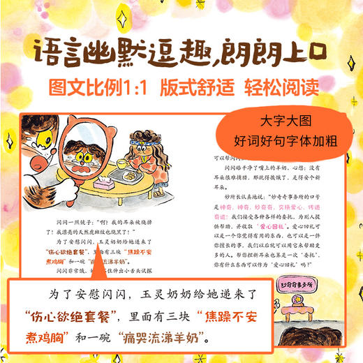 妙奇奇事务所 1-4 商品图5