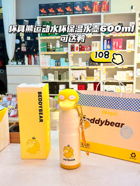 【品牌直发】【杯具熊精灵宝可梦联名系列】保温杯 学饮杯 成人保温杯 运动杯