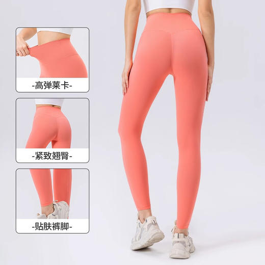 跃牌【欲动春风】系列 莱卡瑜伽裤女抑菌防晒高腰收腹健身跑步裤紧身提臀运动长裤42310 商品图1