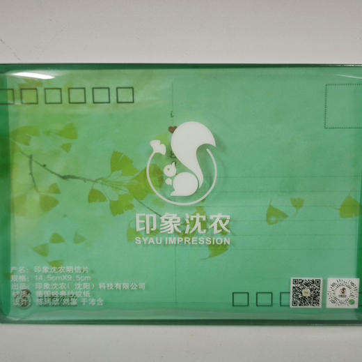 SYAU明信片套装 商品图2
