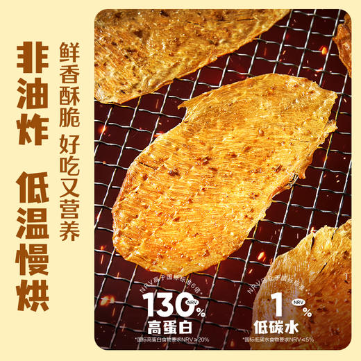高蛋白鸡肉脆片（香辣味）30g 商品图4