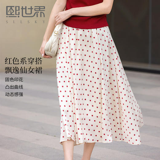 【专属特价】熙世界红色波点半身裙女夏季2025新款小个子高腰垂感飘逸a字伞裙 商品图0