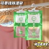 除湿袋干燥剂吸潮防潮防霉吸湿宿舍学生可挂式衣柜包吸湿家用神器 商品缩略图0