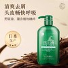 蝶印 马油保湿去屑洗发水600ml【宝库优选】 商品缩略图1