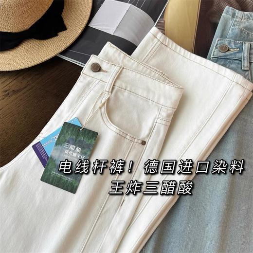 锡现【不退不换】3637 天花板 三醋酸莫代尔 腰窄版阔腿牛仔裤 商品图2