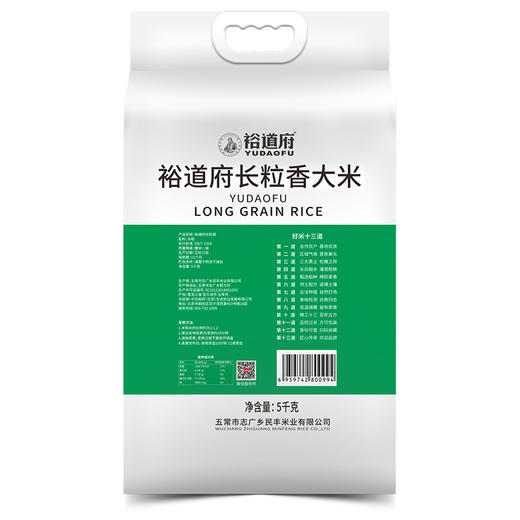 裕道府 长粒香大米（双层袋真空装）5kg 商品图3