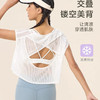 跃牌【欲动春风】系列 夏季瑜伽罩衫女镂空透气无袖上衣42160 商品缩略图3