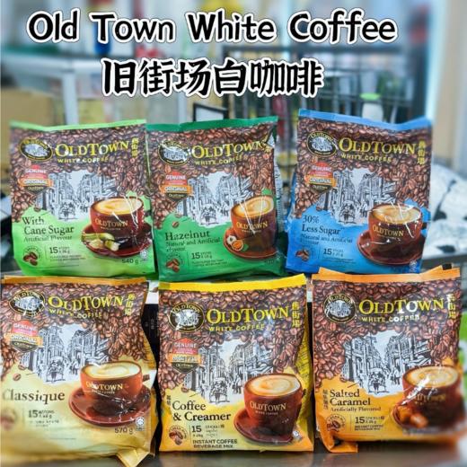 马来西亚 旧街场咖啡/奶茶-15条/包（多口味可选） 商品图0