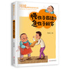 周锐幽默童话(全4册） 幽默大师周锐、小学课外阅读 商品缩略图3