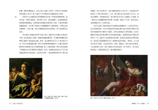 女性、艺术与社会（插图第六版） 商品图2