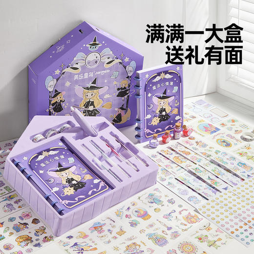 美乐童年心情魔法屋礼盒女孩子手工diy安静书公主玩具生日礼物 商品图7