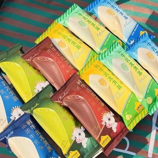 加量不加价99到手20支️品牌直发认养一头牛A2鲜牛乳棒支冰淇淋全系列重磅来袭️配料表第一位就是A2鲜牛乳顺丰/京东基地直邮 商品图1
