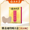 【品牌方直销】云南本草舒筋通络贴身体贴颈椎腰椎艾草热敷贴发热贴 商品缩略图1