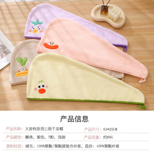 【蓬松快干！柔软舒适】ins风创意卡通干发帽女珊瑚绒浴帽吸水速干包头巾儿童可爱干发巾。ry 商品图3