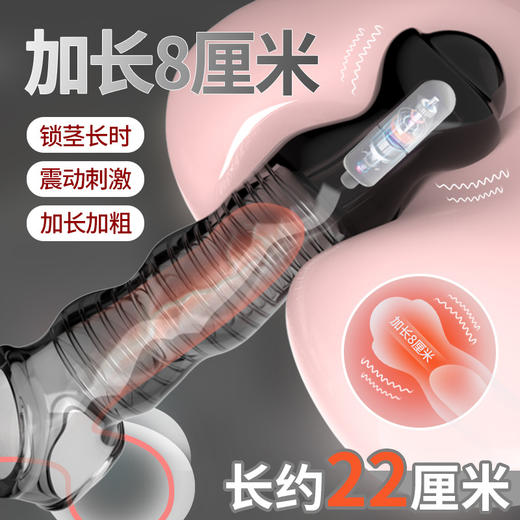 取悦 化龙狼牙套套环震动刺激物理延长加粗情趣阴茎套降敏 商品图1