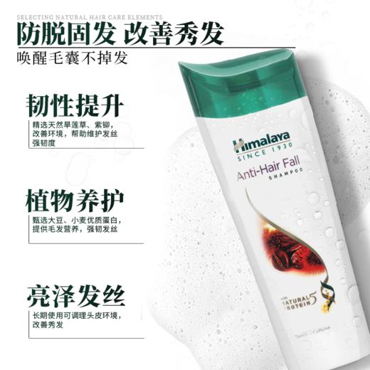 【保税仓】Himalaya喜马拉雅防脱洗发水400ml 商品图3