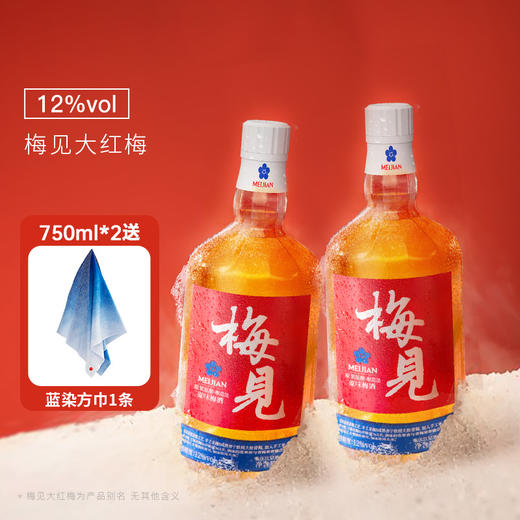五天左右发货可定制 【自营】梅见原果青梅酒12度750ml 微醺果酒梅子酒浸泡酒甜酒宴请喜宴赠礼 商品图10