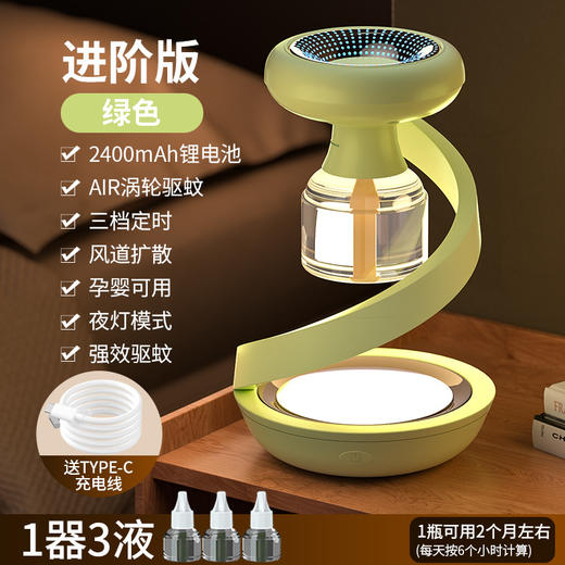 【新款灭蚊灯】家用智能定时二合一 螺旋电热蚊香液驱蚊器灭蝇器 商品图13