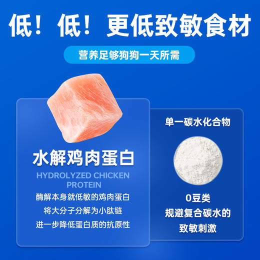 澳龙澳维康犬低过敏性全价处方粮1.5kg赠50g试吃 商品图4