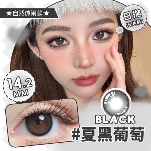 YR08-NATURAL 团宠 14.2mm 50%含水 日抛 10片 商品图1