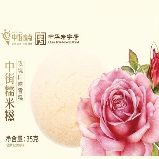 中街 复合莓红西柚新品雪糕冰淇淋 组合五 商品图10