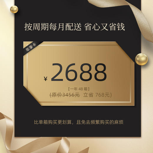 【7.5健康管家·典藏计划】七点五饮用天然泉水年享卡 高端弱碱饮用天然泉水 每年48箱 12月 每月4箱装 520ml*15 大容量 商品图1