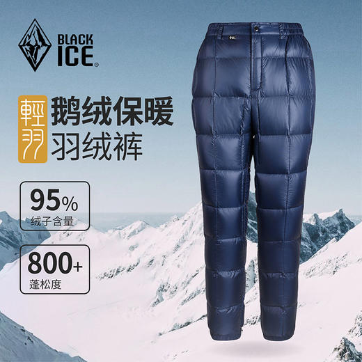 冬季新款黑冰户外滑雪800蓬鹅绒轻量保暖防风男女羽绒裤8608 商品图4