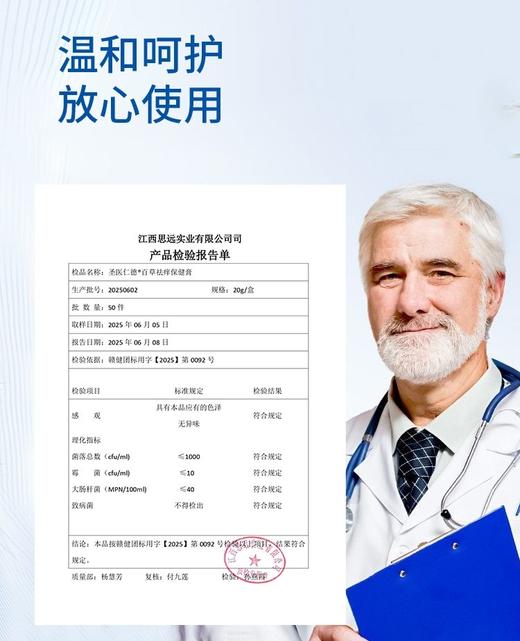 苗天使毒霸软膏圣医仁德百草祛痒保健膏20g效期20270601 商品图9