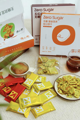 【唐小零无糖饼干】1箱300g💰9.9❗控糖党、减脂人士福音❗轻食届的扛把子❗0反式脂肪酸，无糖慢烘！非油炸！满嘴的酥脆~