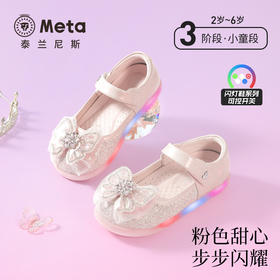 泰兰尼斯meta皮鞋新款闪灯鞋公主水晶鞋童鞋儿童洋气单鞋女童宝宝  M03X5C7445