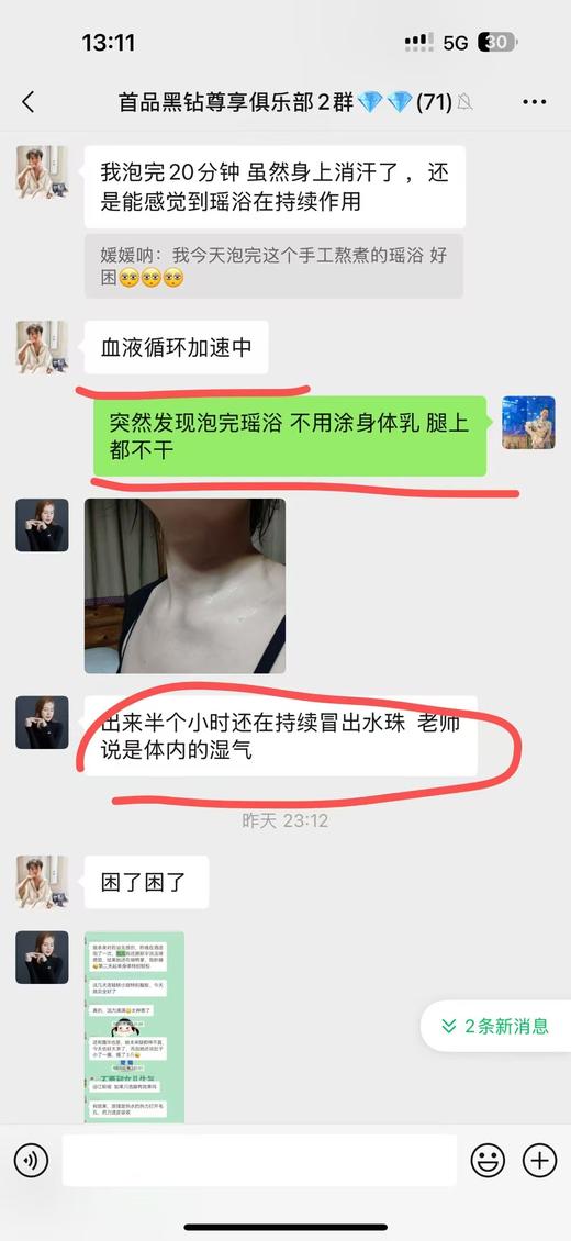 20瓶看这里【从江瑶浴】瑶浴大规格，洗舒服澡，泡中国瑶浴！盛世泰合持方®从江瑶浴精萃液 商品图6