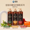 韩国爱敬科娜洗丝蜂胶洗发水护发素套装 受损滋养温和清洁改善毛躁 商品缩略图0