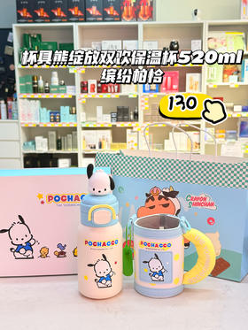 【品牌直发】【杯具熊保温杯帕恰狗联名系列】吸管杯 便携简约 直饮学饮杯学生成人316不锈钢