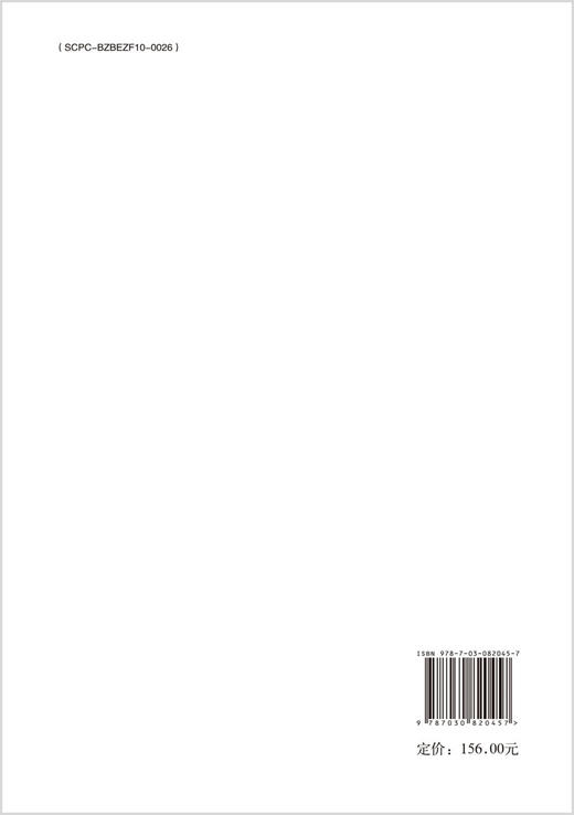 数字经济对减污降碳协同治理的影响研究 商品图1