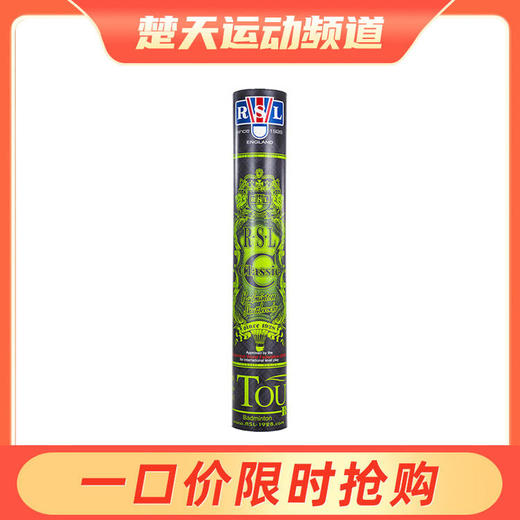 亚狮龙 RSL Classic 羽毛球 比赛用球 国际羽联认证 商品图0