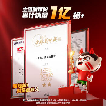 食族人酸辣粉*3+麻酱米线*3 组合6桶装 米粉米线方便速食 休闲零食 夜宵 /粮油调味 /方便食品 /酸辣粉 商品图0