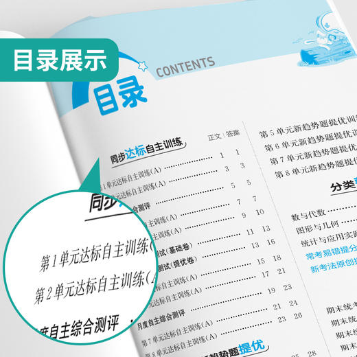2025秋【人教版】六年级数学(上)实验班提优大考卷 6年级 商品图2