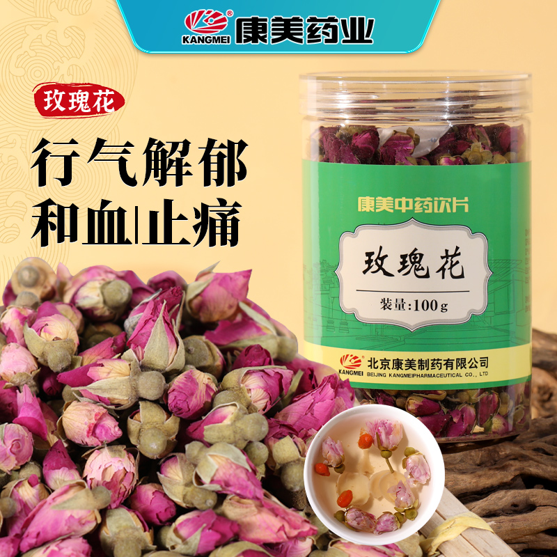 康美药业玫瑰花100g/瓶 药食同源罐装中药饮片泡水可搭配枸杞菊花