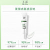 玉泽皮肤屏障修护专研保湿眼霜15g淡纹修护屏障改善粗糙 商品缩略图5