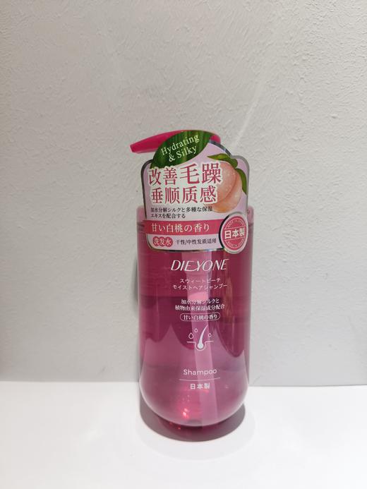 蝶印 水润丝滑洗发露（甜心白桃味）500ml【宝库优选】 商品图0