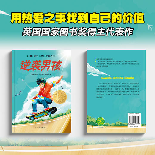 【8岁+】小译林国际大奖童书第五辑三本套装 商品图2