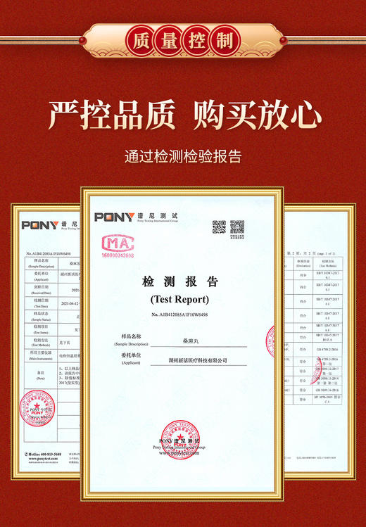 【品品寿桑麻丸】药食同源/滋补肝肺 商品图5