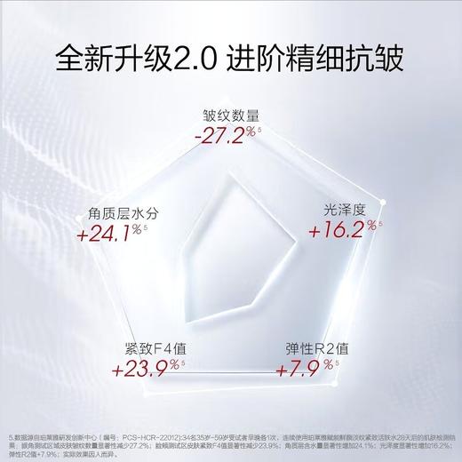 珀莱雅红宝石水乳中样60ml+60ml 商品图4