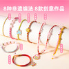 美乐童年非遗手串女孩手工diy五彩编绳儿童串珠手链礼盒生日礼物 商品缩略图3