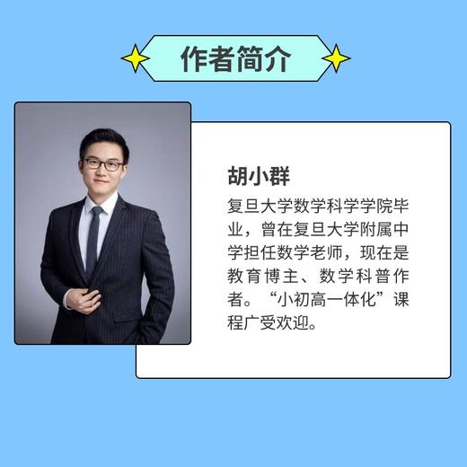 巧算大学问：15招通关速算 商品图2