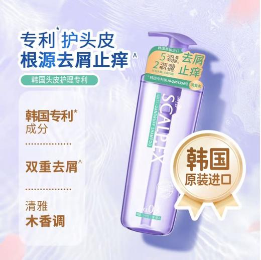 棠印去屑止痒头皮护理洗发水【宝库优选】 商品图1