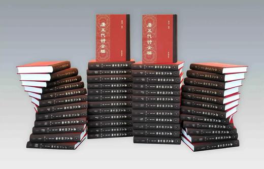 陈尚君签名钤印+题词+藏书票：《唐五代诗全编》，精装，32开，全50册，陈尚君编，上海古籍出版社2024年一版一印，定价9800，售价8820元。 商品图1