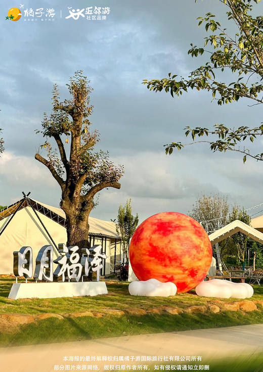 【汕头】 红花小镇&印象莱美一日游（潮州市区出发） 商品图2